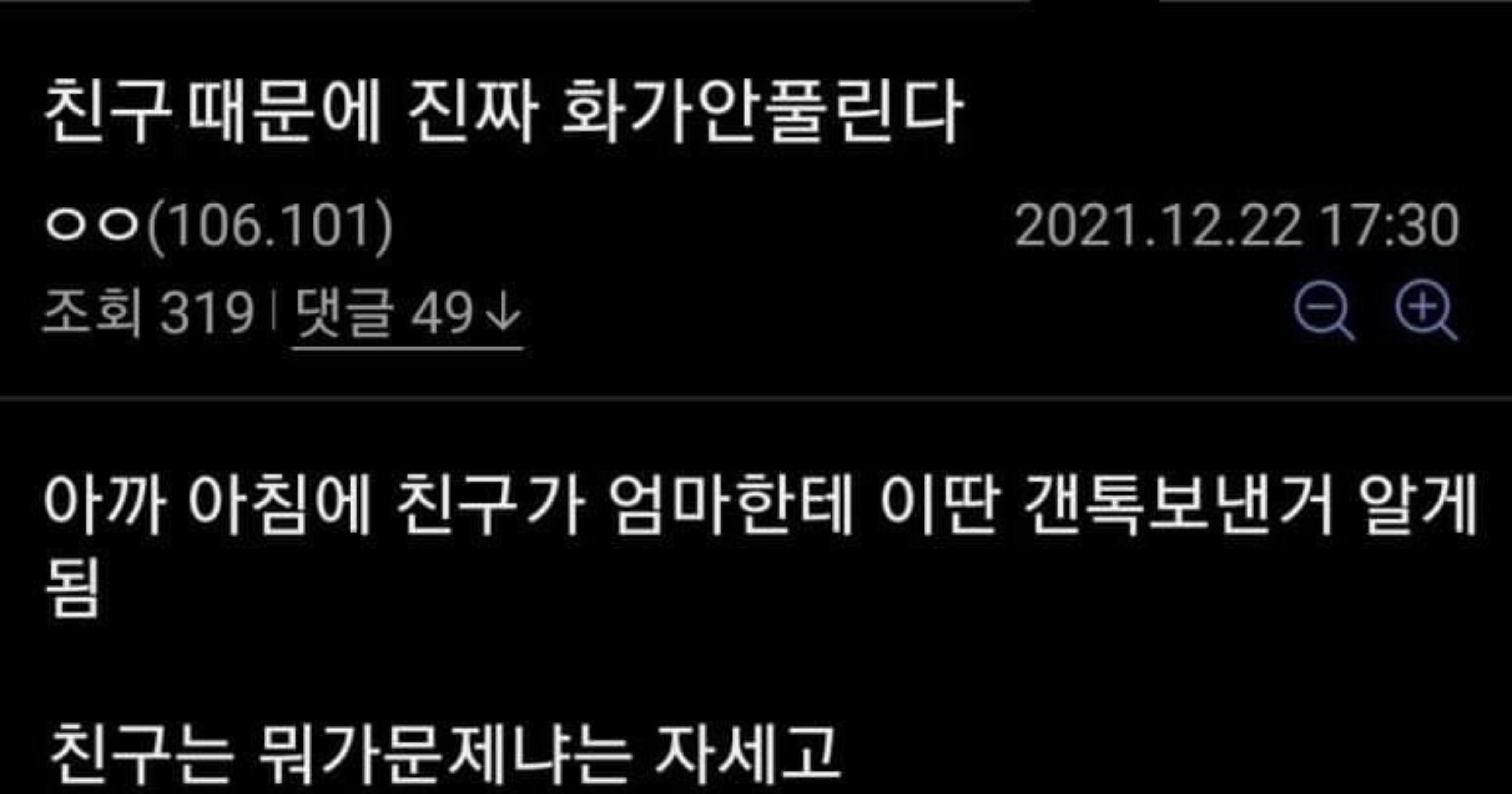 16db20dd 5ad6 4a76 af5d 98e272321865.jpeg?resize=412,275 - 새아빠 자리를 노리는 친구ㄷㄷ