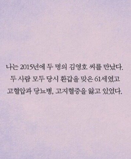 1 .jpg?resize=412,232 - 어느 S대 의사가 목격한 '가난에는 이자가 붙는다'