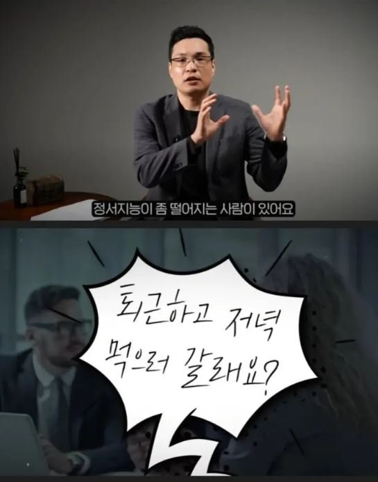 1 1 1.jpg?resize=412,232 - 정서 지능이 낮은 사람들의 공통적 소름돋는 말투 ㄷㄷㄷ