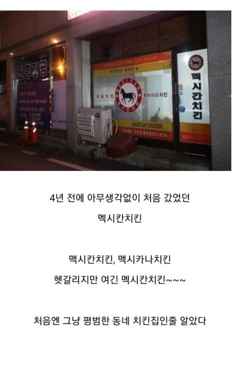 1 1 3.jpg?resize=412,232 - 단내가 모락모락나는 맥시칸치킨 후기