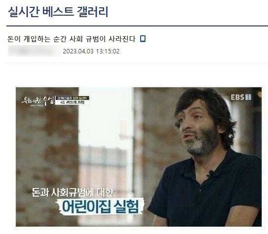 1 1 9.jpg?resize=1200,630 - 돈이 개입하는 순간 사회 규범이 사라지는 이유