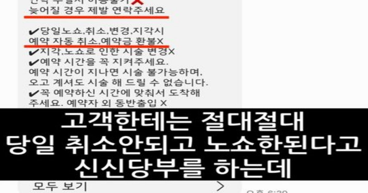 2 2.jpg?resize=1200,630 - ㄴ쇼해놓고 예약금 안주는 네일샵ㄷㄷ