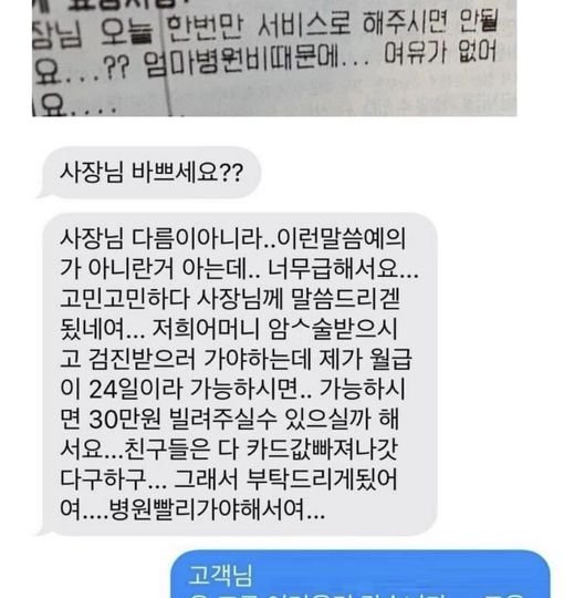 2 21.jpg?resize=412,232 - 흔한 배민 고객 요청사항ㄷㄷ.jpg 