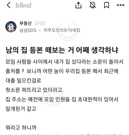 2 33.jpg?resize=1200,630 - 남의 집 등본 떼보는 거 어떻게 생각해?