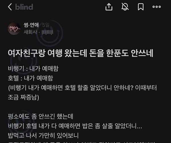 2 7.jpg?resize=412,232 - 여행 왔는데 돈을 한푼도 안쓰는 여자친구