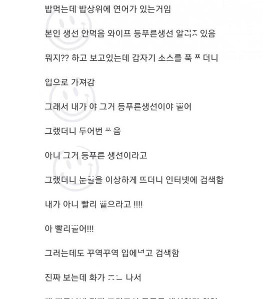 2 8.jpg?resize=412,275 - 등푸른생선 때문에 시작된 부부ㅆ움ㄷㄷ 