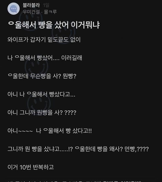 2.jpg?resize=412,232 - ㅇ울해서 빵을 샀어 이거뭐냐? (+댓글)