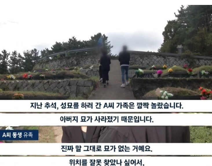 2 1 7.jpg?resize=412,232 - 가족 두번죽인 장묘업체
