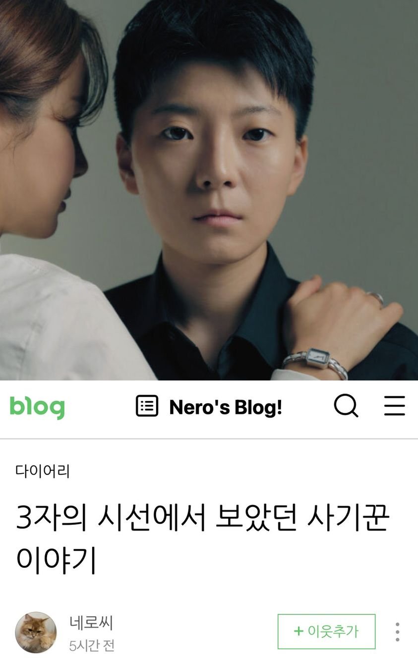 2 1 8.jpg?resize=412,275 - 남현희 재혼상대 동창들 폭로글 뜸 ㄷㄷ
