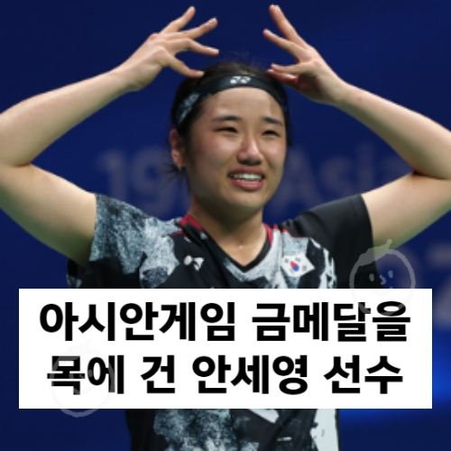 3 1 1.jpg?resize=412,275 - 이번 아시안게임 최고 명장면