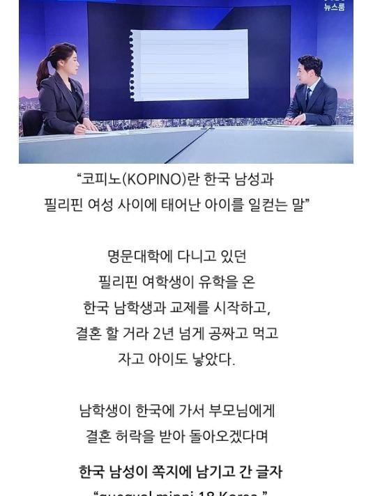 3 19.jpg?resize=1200,630 - 코피노 아빠가 남기고 간 쪽지