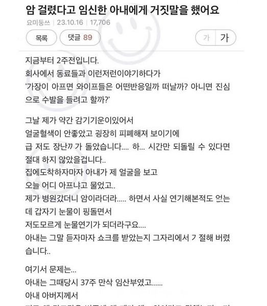 3 32.jpg?resize=412,232 - [네이트판] 암 걸렸다고 임신한 아내에게 거짓말을 했어요