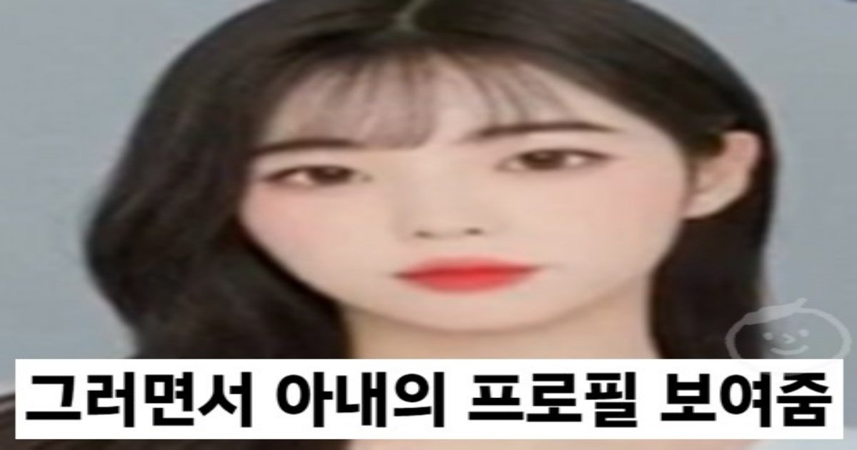 3.jpeg?resize=1200,630 - 어제자 고딩엄빠 역대급 프로필 사ㄱ....ㄷㄷ