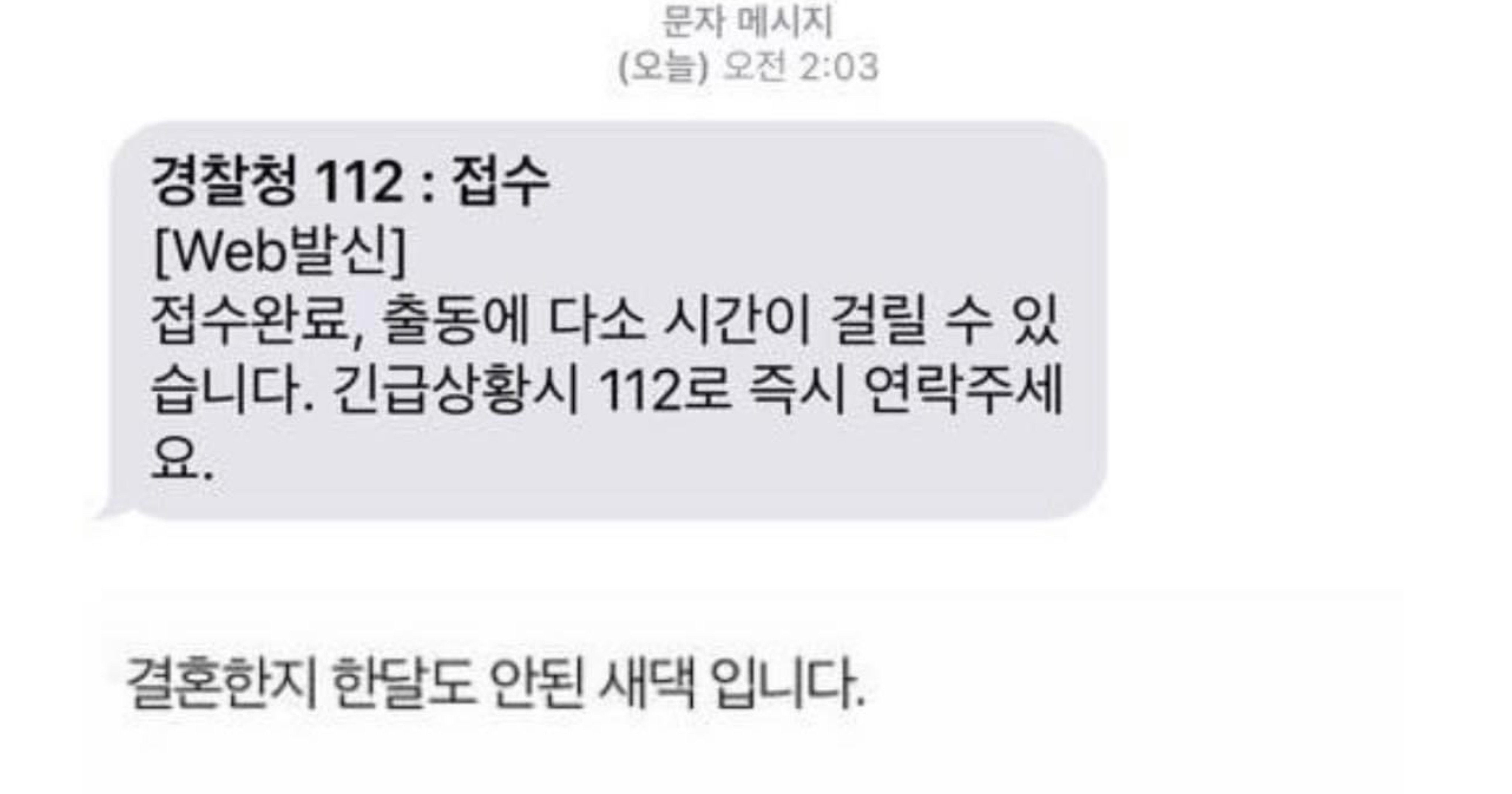 3829dcce 4267 49f7 9c20 d83ece14d8af.jpeg?resize=412,275 - 아내가 남편을 경찰에 신고한 이유..