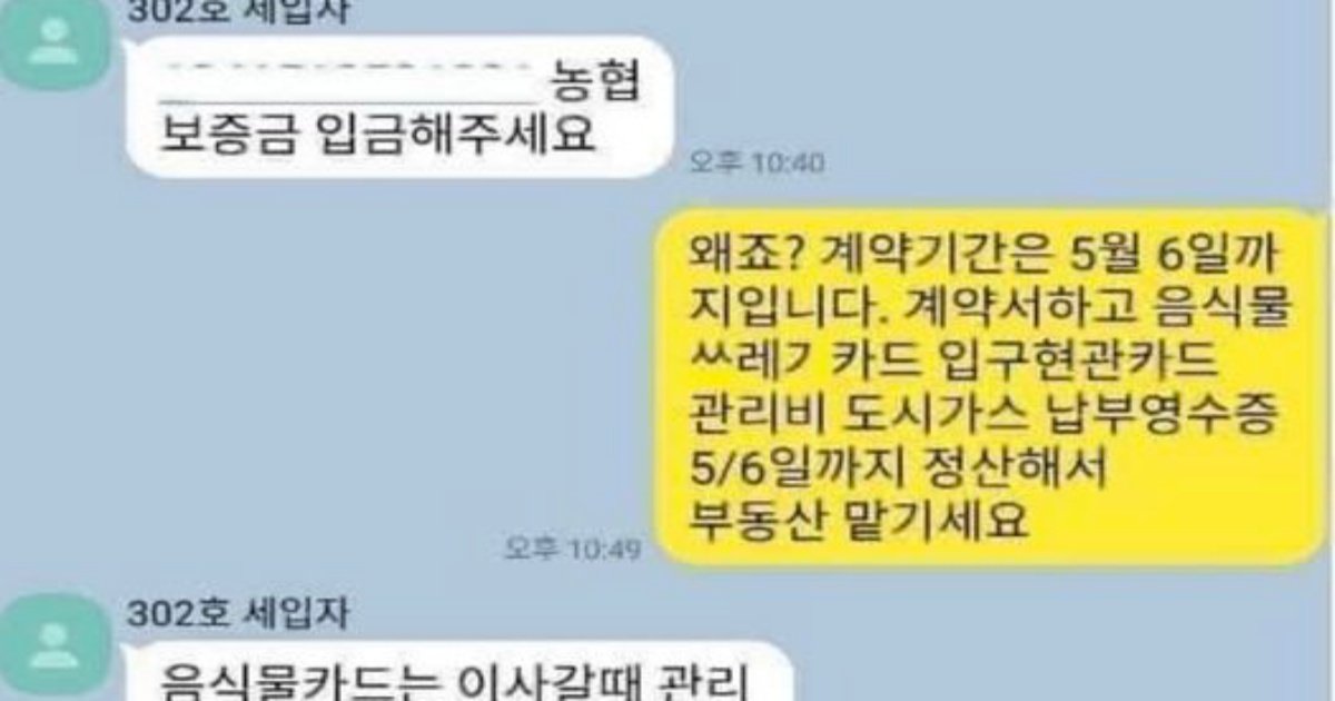 393726513 863800255305636 4884166560561967040 n.jpeg?resize=412,232 - 세입자 역대급 레전드 결말수준 .. ㄷㄷ 