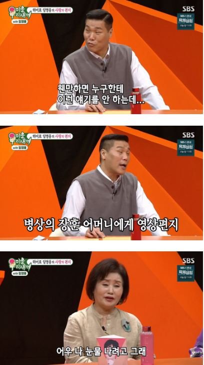 3 1 10.jpg?resize=412,275 - 원래 이런 부탁 안하는 서장훈이 눈물 흘리며 임영웅에게 한 말 ㄷㄷㄷ