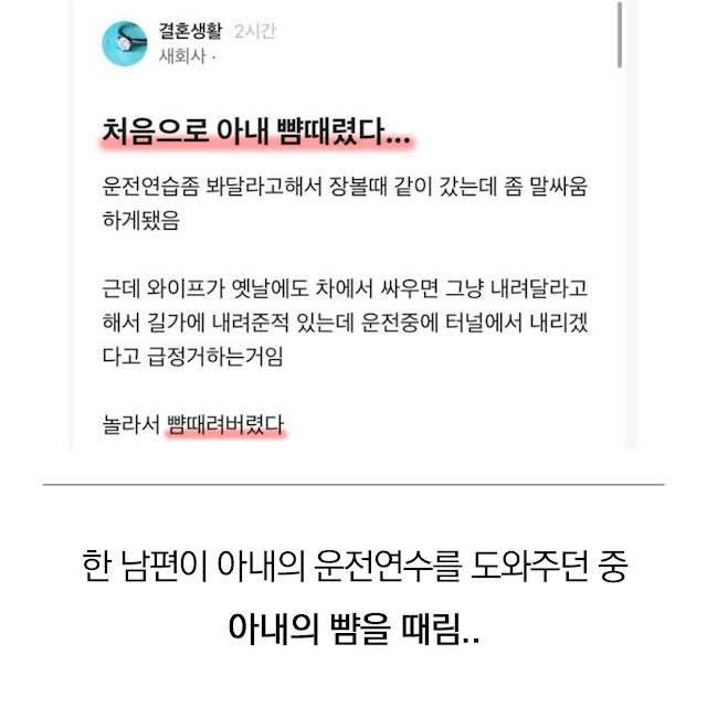 4 1 7.jpg?resize=412,232 - 아내 뺨때렸는데 며칠 뒤 재평가받은 남편