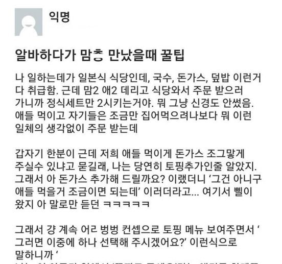 4 19.jpg?resize=412,275 - 알바하다 맘ㅊ 만났을때 꿀팁..