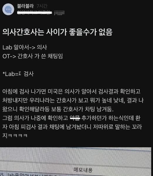 4 20.jpg?resize=1200,630 - 의사와 간호사가 친해지기 어려운 이유