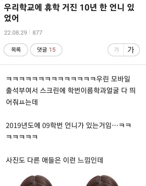 4 25.jpg?resize=412,275 - 대학에서 19학번이 09학번 언니 목격한 썰..