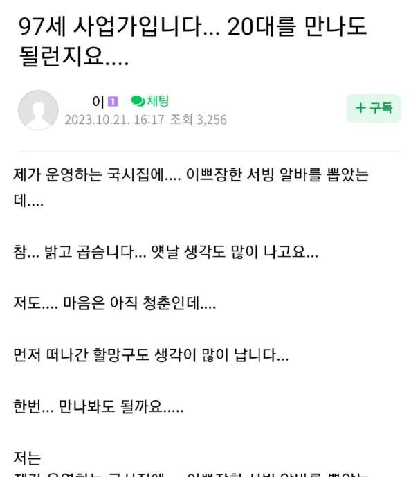 4 32.jpg?resize=1200,630 - 97세 사업가가 20대를 만나도 되냐는 질문 (+댓글)