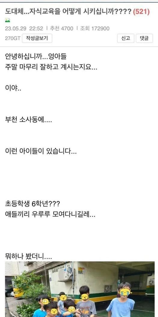 4 36.jpg?resize=412,232 - 도대체 자식교육을 어떻게 시키십니까? 