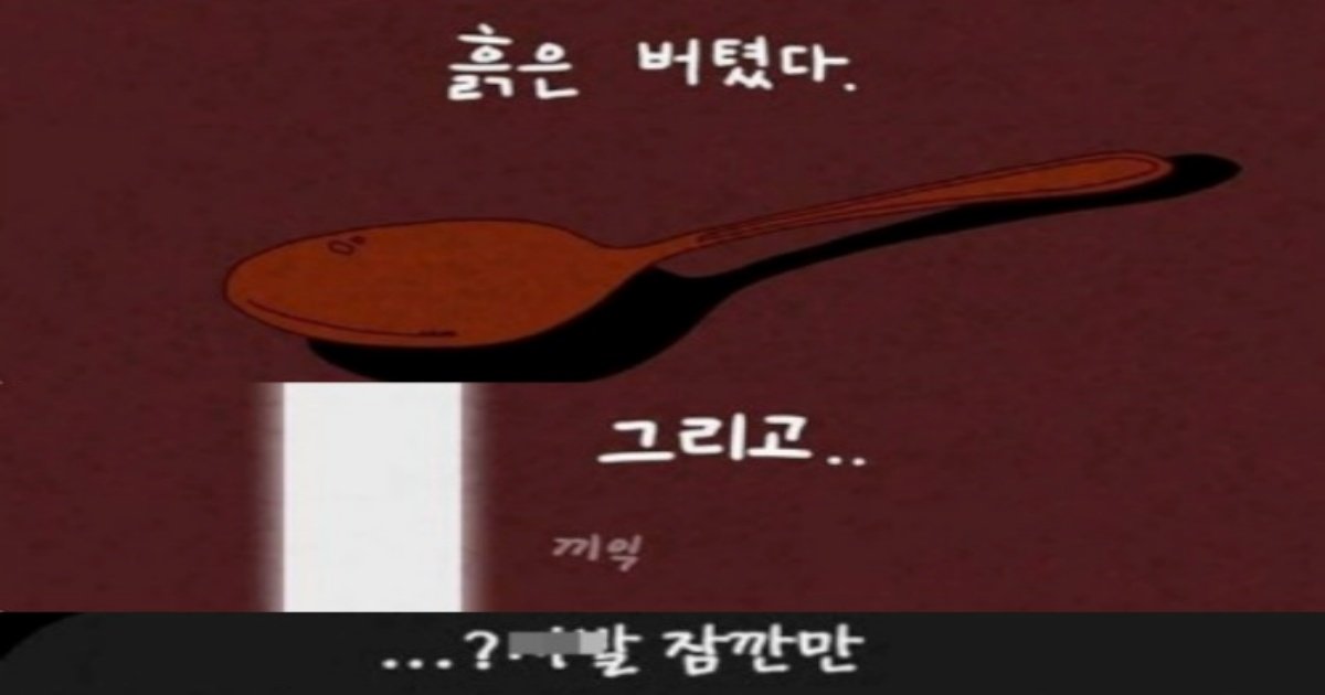 4 41.jpg?resize=412,232 - 순간 뇌정지 오는 흙수저와 금수저 만화 ㄷㄷ