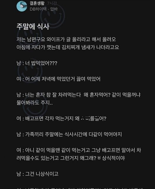4 6.jpg?resize=412,275 - 와이프랑 주말에 식사하는걸로 ㅆ움ㄷㄷ (+댓글) 