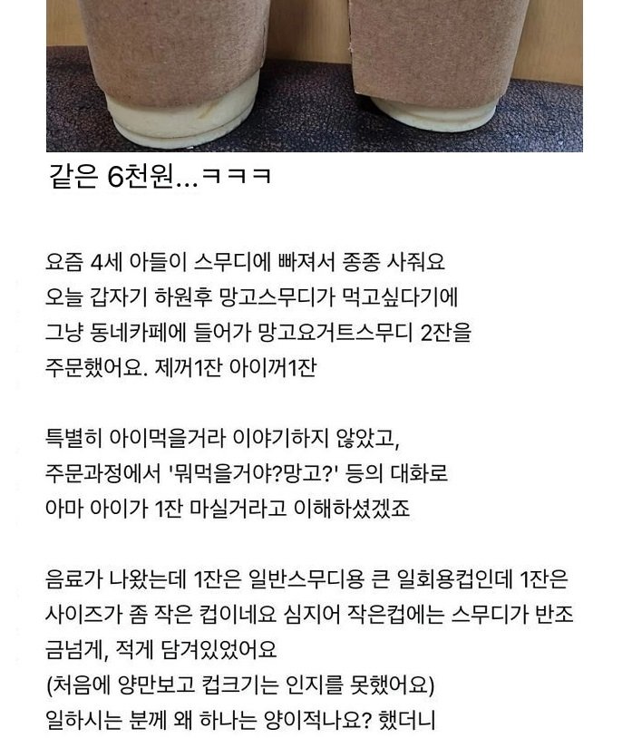 4 7.jpg?resize=412,232 - 금방 망하는 자영업자들 특징..