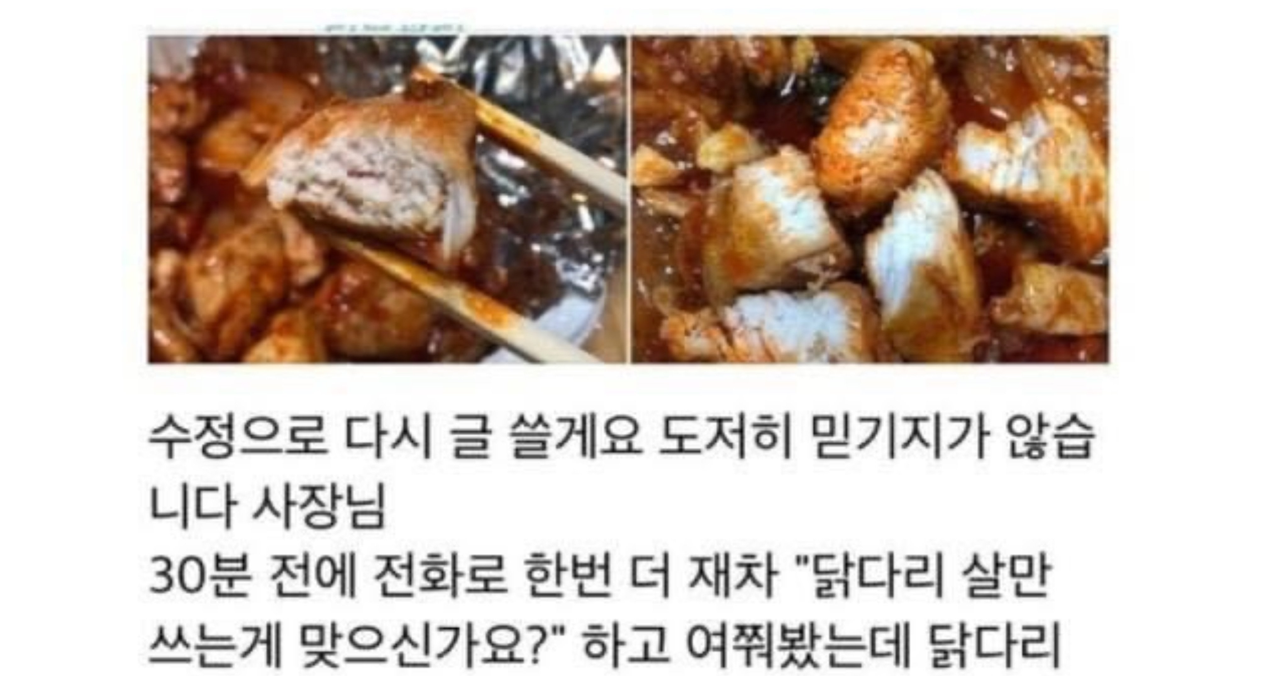 422c6994 2ddf 4563 9c83 3e251ba293ac.jpeg?resize=1200,630 - 닭갈비집에서 고객을 명예훼손으로 고소한 사연