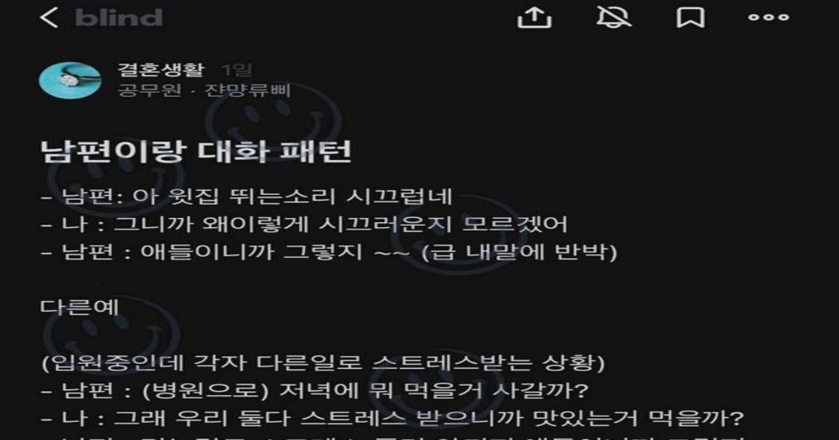 44.jpg?resize=1200,630 - 남편 화법 속ㅌ지는데 어떡하지? 