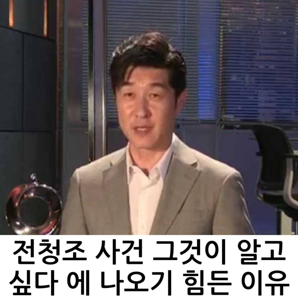 4 1 9.jpg?resize=412,275 - 전청조 사건이 그알에 나오기 힘든 이유