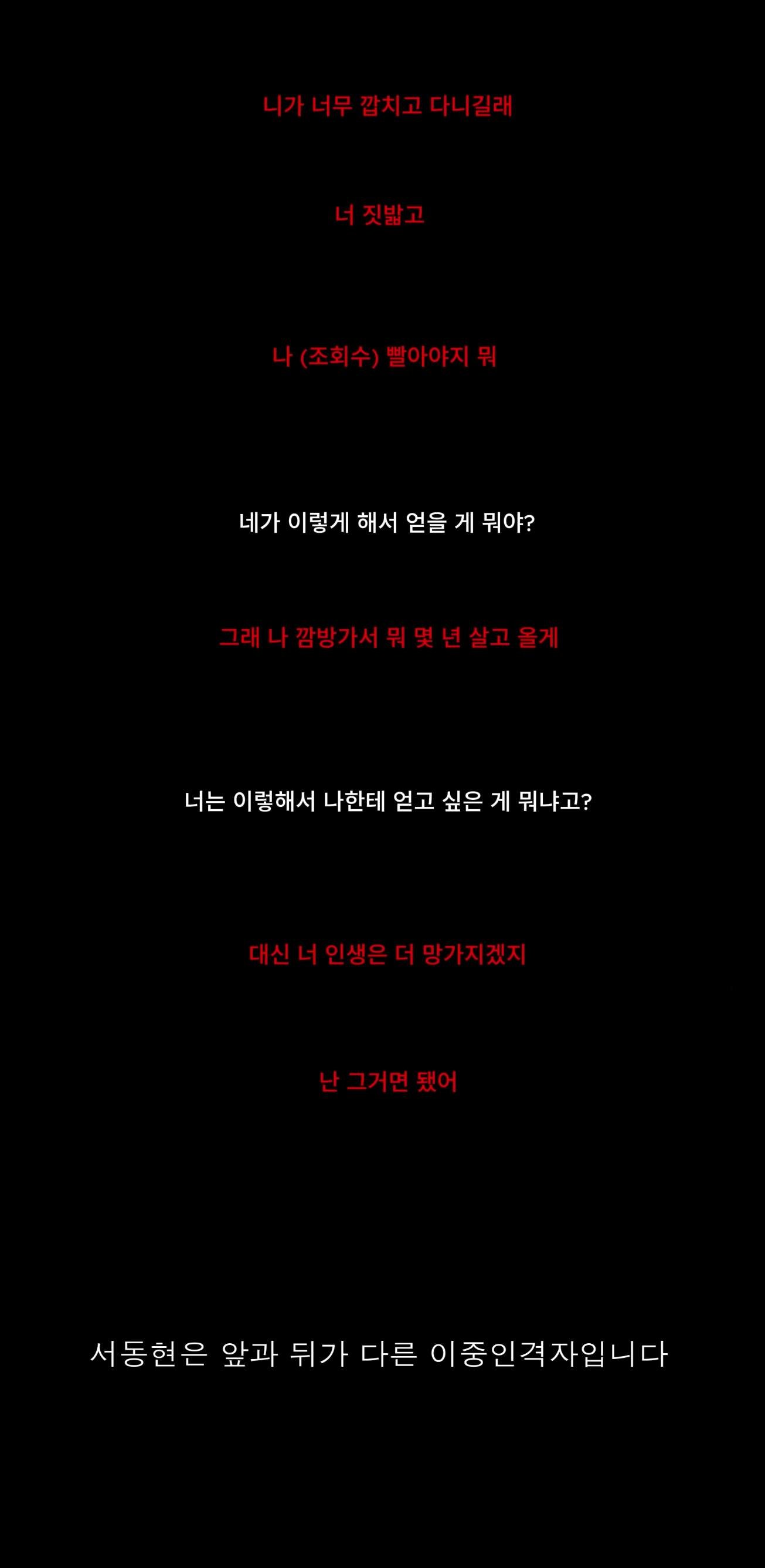4 1.jpg?resize=412,232 - ㄱ스라이팅,협ㅂ,스ㅌ킹 폭로 터진 100만 유튜버