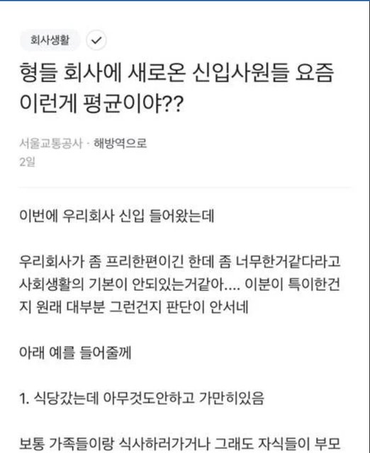 5 1.png?resize=1200,630 - 회사에 새로온 신입사원들 요즘 이런게 평균이야??