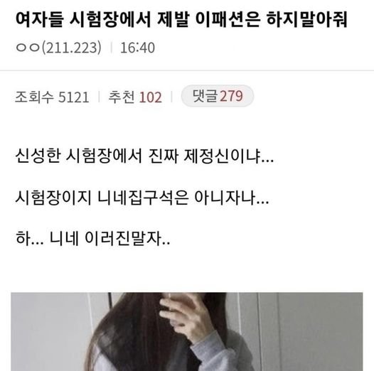 5 12.jpg?resize=412,275 - 시험장에서 이 패션 입지 말아달라는 디시인