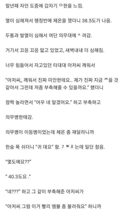 5 16.jpg?resize=412,275 - 군대에서 잊을 수 없었던 경험