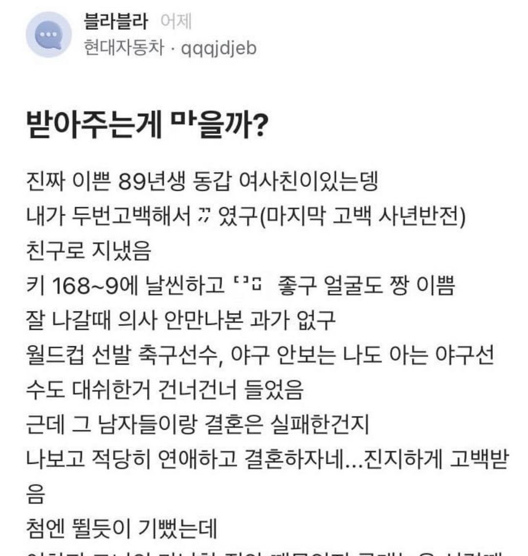 5 2.jpeg?resize=1200,630 - 두번 ㅊ였던 여자한테 고백 받았는데 ㄴ낌이 ㅆ함 