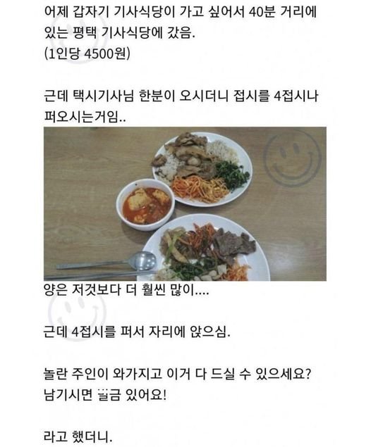 5 7.jpg?resize=1200,630 - 좌충우돌 기사식당의 하루