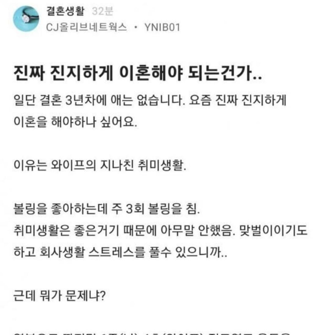 5.jpeg?resize=1200,630 - 블라) 진짜 진지하게 이혼해야 할까 고민중인 cj성님 -