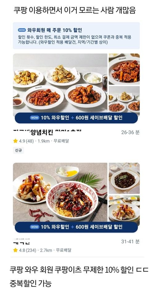 5 1 5.jpg?resize=412,232 - 쿠팡 이용하면서 이거 모르는 사람 개많음