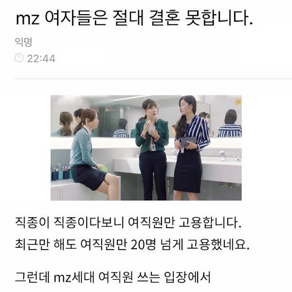 6 1 10.jpg?resize=1200,630 - mz세대 여자들이 결혼 못하는 이유...