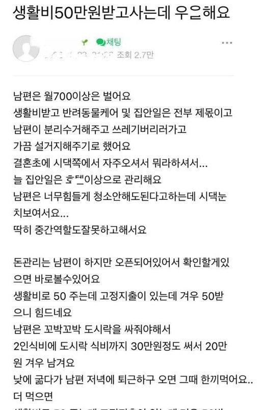 6 22.jpg?resize=412,232 - 생활비 50만원 받고 사는 여자