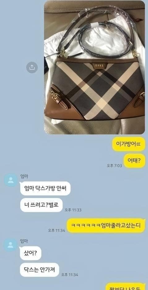 6 9.jpg?resize=412,275 - 엄마랑 딸 빈정상함 레전드 ...