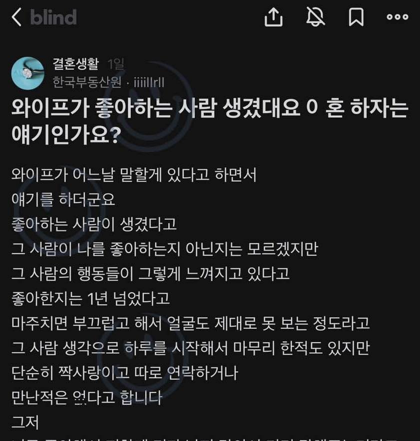 6.jpeg?resize=1200,630 - 와이프가 좋아하는 사람 생겼대요 ㅇ혼 하자는 얘기인가요? - 