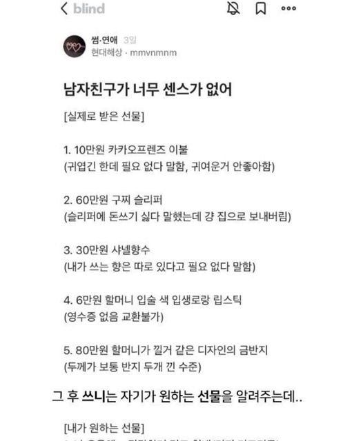 6.jpg?resize=412,275 - 남자친구가 너무 센스가 없어ㅠㅠ..jpg 
