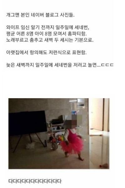 6 1 4.jpg?resize=1200,630 - 층간소음 역대급 레전드 연예인