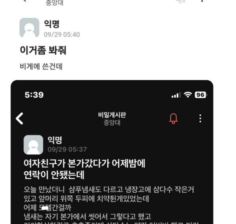 7 6.jpg?resize=1200,630 - 추석의 비극