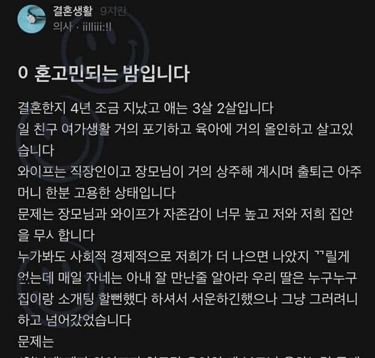 7 9.jpg?resize=1200,630 - 진지하게 ㅇ혼고민 하고 있는 블라 의사남..ㄷㄷ