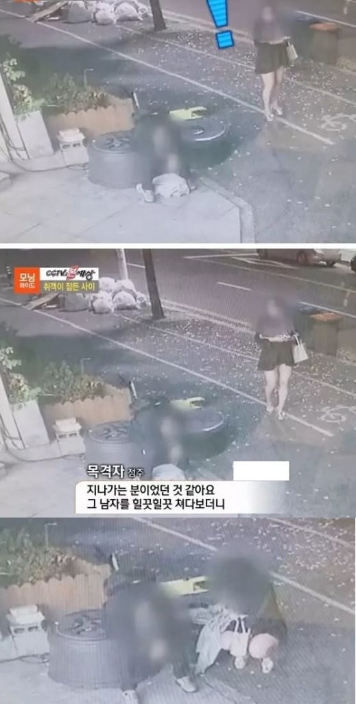 7.png?resize=1200,630 - 길에서 옷 벗고 잠든 남자 발견한 여성이 저질러버린 충격 행동(+CCTV)