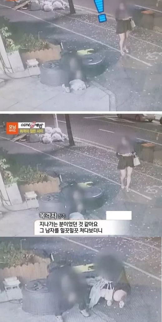 7.png?resize=412,275 - 길에서 옷 벗고 잠든 남자 발견한 여성이 저질러버린 충격 행동(+CCTV)